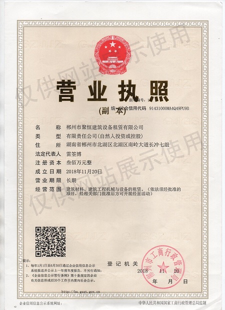 聚恒租賃，設(shè)備租賃
